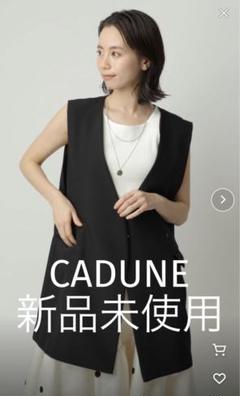 2025年最新】CADUNE ベスト・ジレの人気アイテム - メルカリ
