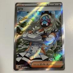 カシオペアSAR ブライア SAR タロ SR ビワ SR セット　【美品】 2025年最新】ビワsrの人気アイテム - メルカリ