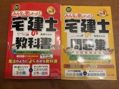 宅建テキスト5冊 2025年最新】宅建テキストの人気アイテム - メルカリ