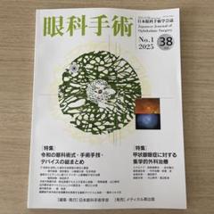 2025年最新】黄斑円孔の人気アイテム - メルカリ