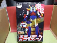 激レア!未使用品20年物 浪漫堂 限定DXフル可動ロボットキット勇者ライディーン