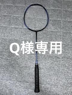ヨネックス アストロクス55 5ug6　極美品 美品】YONEX ASTROX 55 アストロクス55 5UG6 - メルカリ