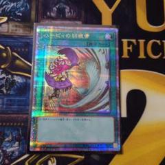 早い者勝ち!!!遊戯王 ハーピィの羽根帚 絵違い 25thシークレットレア 遊戯王 ハーピィの羽根帚 絵違い イラスト違い 25thシークレット