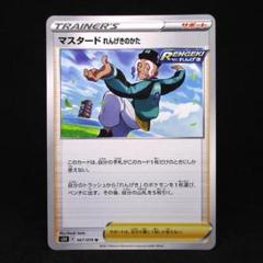 連撃マスター　4box 2025年最新】連撃マスターの人気アイテム - メルカリ