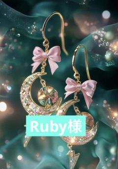 Ruby様　グリーン桜瑪瑙　スフィア Ruby様 グリーン桜瑪瑙スフィア - メルカリ