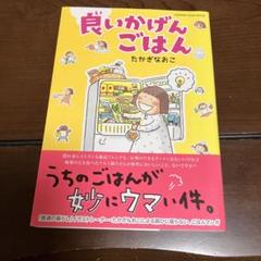 たかぎなおこ　１９冊　セット売り 2025年最新】Yahoo!オークション -たかぎなおこ セットの中古品