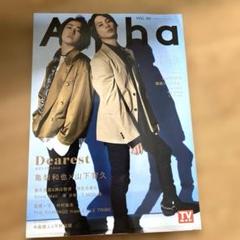 少年たち【新品未開封】相葉雅紀　山下智久 Amazon.co.jp: 少年たち相葉雅紀 山下智久 : Toys & Games