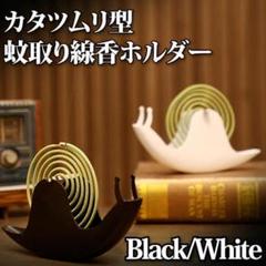 フランスアンティーク antique 蚊取線香ホルダー お香立て