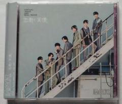 原因は自分にある　虚像と実像 CD+Blu-ray FC限定盤