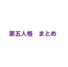 第五人格　identity V グッズ　まとめ