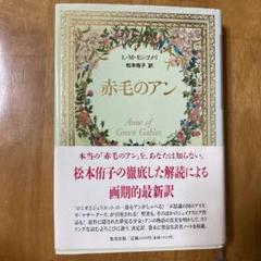 2025年最新】松本_侑子の人気アイテム - メルカリ