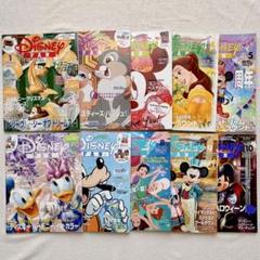 ディズニーファン　2023年1月〜10月号　まとめ売り