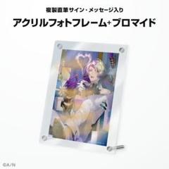 クロード・クローマーク　誕生日アクリルフォトフレーム