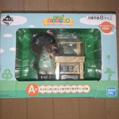 一番くじA賞 トントンカンカン♪キッチンタイマー