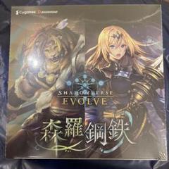 新品 シャドウバースエボルヴ 森羅鋼鉄 3boxセット Shadowverse EVOLVE』よりブースターパック第7弾「森羅鋼鉄」が