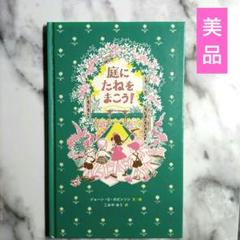 2025年最新】ロビンソンの庭の人気アイテム - メルカリ