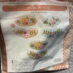 リボン刺繍　バレッタ