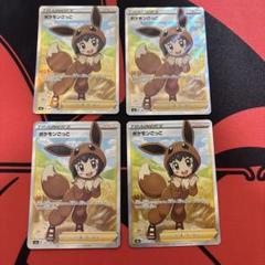 ポケモンごっこ SR S4a シャイニースターV 197/190 美品