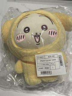 【新品未使用】ちいかわ サンリオ うさぎ ポムポムプリン ぬいぐるみ