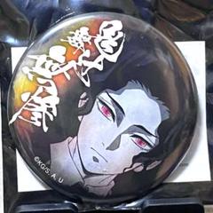 2025年最新】無惨缶バッジの人気アイテム - メルカリ