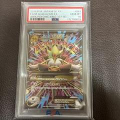2025年最新】フーディンEX sr psa10の人気アイテム - メルカリ