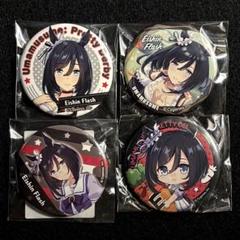 ウマ娘 エイシンフラッシュ 公式缶バッジ(制服Ver.) 35点セット 新品】ウマ娘 エイシンフラッシュ 缶バッジ 4点セット - メルカリ