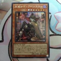 2025年最新】ディアベルスター スリーブの人気アイテム - メルカリ