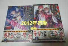 『うみねこのなく頃に』49冊セット うみねこのなく頃にセット