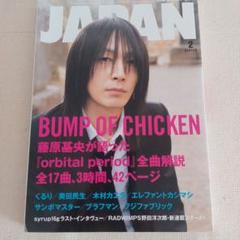 超レア BUMP バンプ藤くん着用 アディダス スニーカー 藤原基央