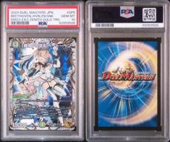 ベートーベン　ライオネル　金トレジャー　PSA10 連番 デュエマ】金トレジャー全種類価格調査！！ - YouTube