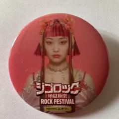 【即購入OK】ジゴロック 2025 OVAL SISTEM 14個 2025年最新】ジゴロックの人気アイテム - メルカリ