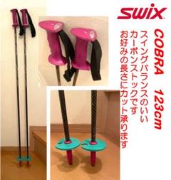SWIX コブラ cobra 110㎝ カーボンストック スキーストック SWIX コブラ cobra 110㎝ カーボンストック スキーストック