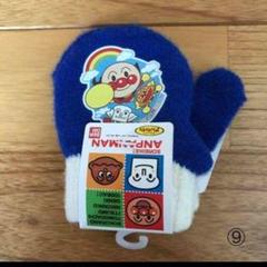 ①アンパンマン 手袋