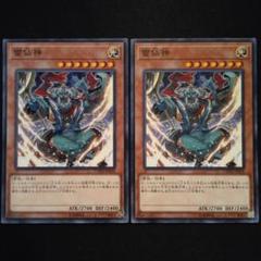 2025年最新】遊戯王の人気アイテム - メルカリ