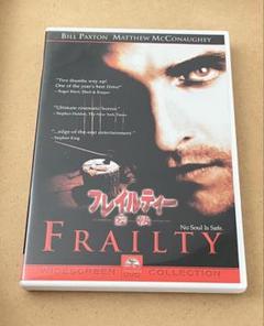 フレイルティー-妄執- スペシャル・コメンタリー・エディション('01米)