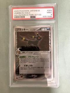 PSA9 ブラッキー　デルタ種　ポケモンカード PSA9 アンリミ ブラッキー デルタ種 δ 069/086 75857344 - メルカリ