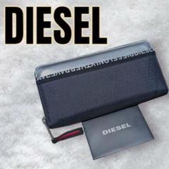 DIESEL ディーゼル 長財布 柄 ブラック タグ ラウンドファスナー