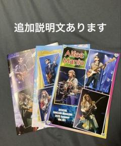 THE ALFEE 会報セット　45冊 2025年最新】the alfee 会報の人気アイテム - メルカリ
