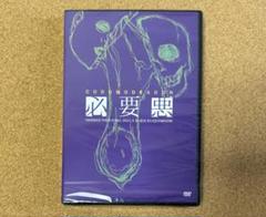 コドモドラゴン DVD 必要悪
