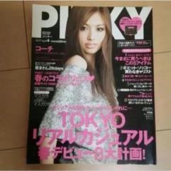 2025年最新】pinky 鈴木えみの人気アイテム - メルカリ