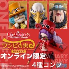 2025年最新】ワンピースガチャガチャ ワンピの実の人気アイテム