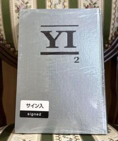 サカナクション 山口一郎 サイン本 新宿本店】サカナクション 山口一郎さん『ことば - 僕自身の訓練
