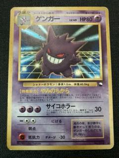 2025年最新】ポケモンカード 旧裏 ゲンガー 通信の人気アイテム