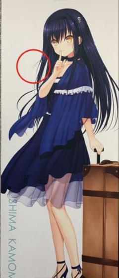 Summer Pockets 等身大タペストリー 久島鴎