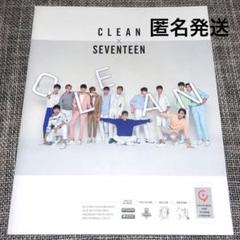 seventeen clean 雑誌 パンフレット 冊子 香水 貴重 レア