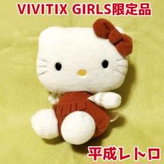 2025年最新】キティ ぬいぐるみ VIVIの人気アイテム - メルカリ