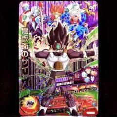 スーパードラゴンボールヒーローズ 黒仮面のサイヤ人 HGD10-CP7