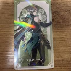 原神 有馬温泉 配布キャラカード9枚セット 原神 有馬温泉 配布キャラカード9枚セット