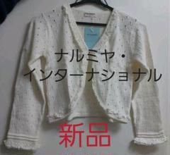 【緊急セール】新品 ナルミヤ・インターナショナル カーディガン キッズ