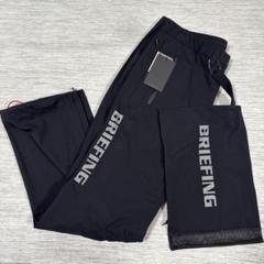新品BRIEFING GOLFブリーフィングWATER PROOF PANTS